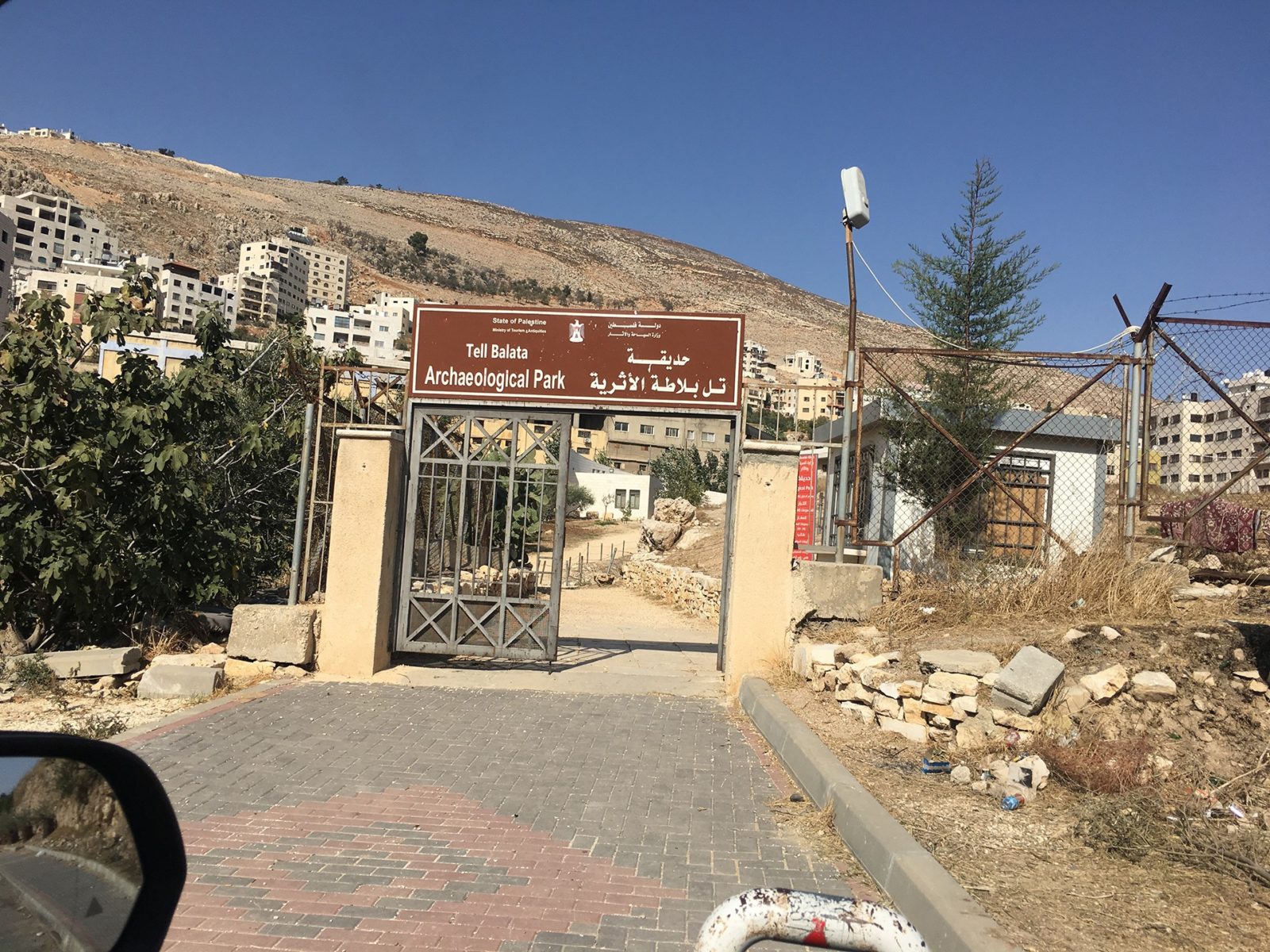 Entrance to Tel Balata Archaeological Park, Nablus