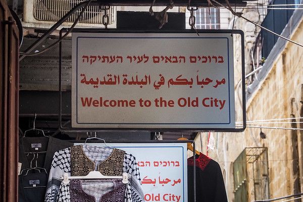 Navigating East Jerusalem